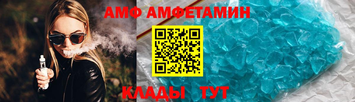АМФЕТАМИН  АМФЕТАМИН  гидра онион  Вход с VPN  АМФЕТАМИН Premium  Таганрог 