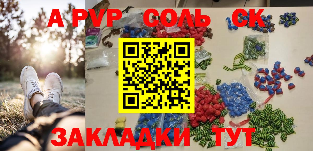 Alfa_PVP Crystall Таганрог