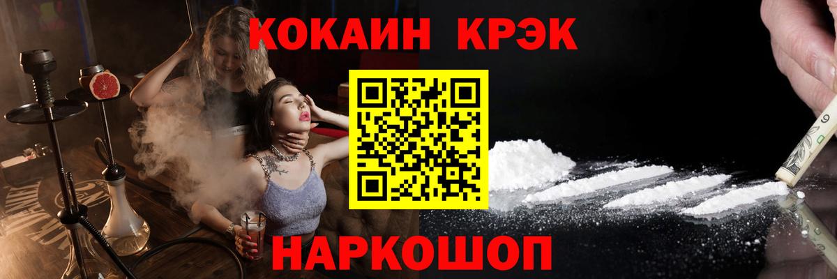 Таганрог  Cocaine Эквадор  Вход с VPN 