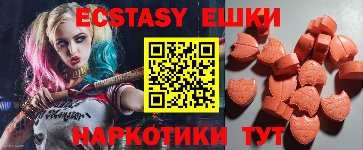 Ecstasy  наркошоп  Таганрог  Вход с VPN  Экстази VHQ  ЭКСТАЗИ бентли 