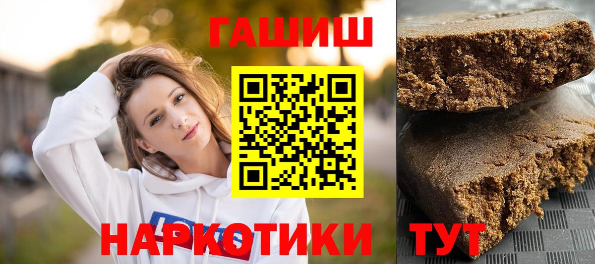 Таганрог  ГАШ  ГАШ 40% ТГК  Вход с VPN  Гашиш индика сатива 