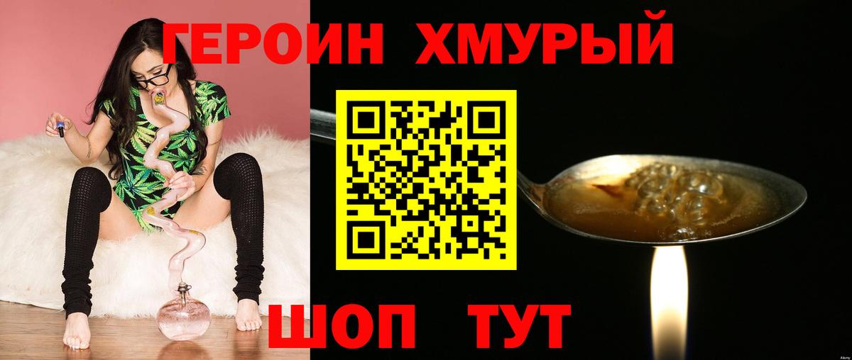 ГЕРОИН  Героин гречка  Вход с VPN  Таганрог 