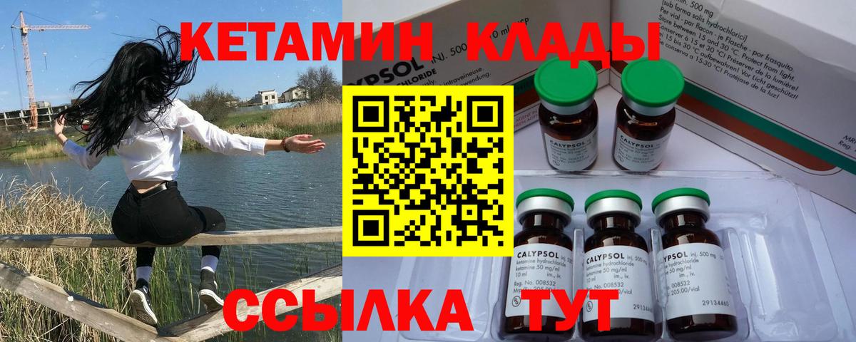 Таганрог  КЕТАМИН ketamine  Кетамин VHQ  Вход с VPN 