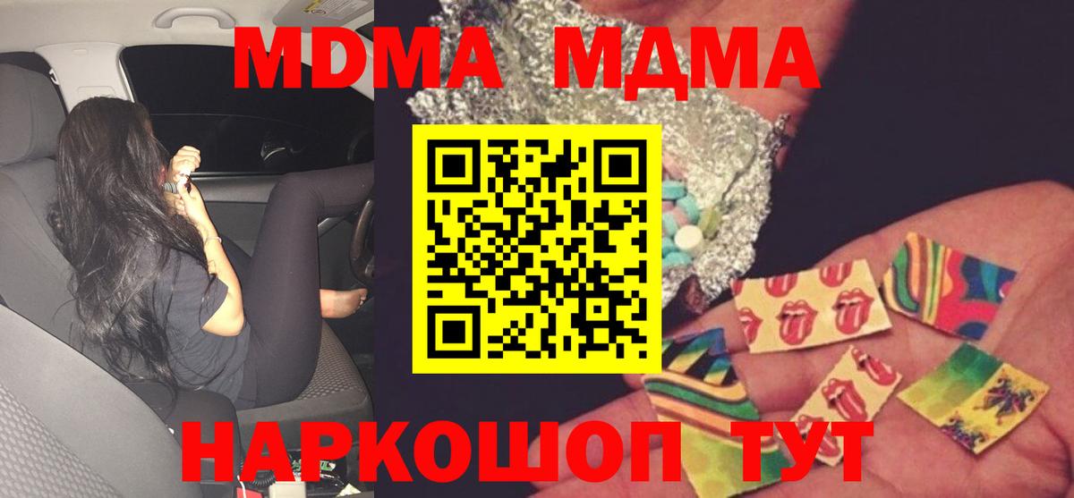 MDMA Molly  Вход с VPN  Таганрог  МДМА Molly 