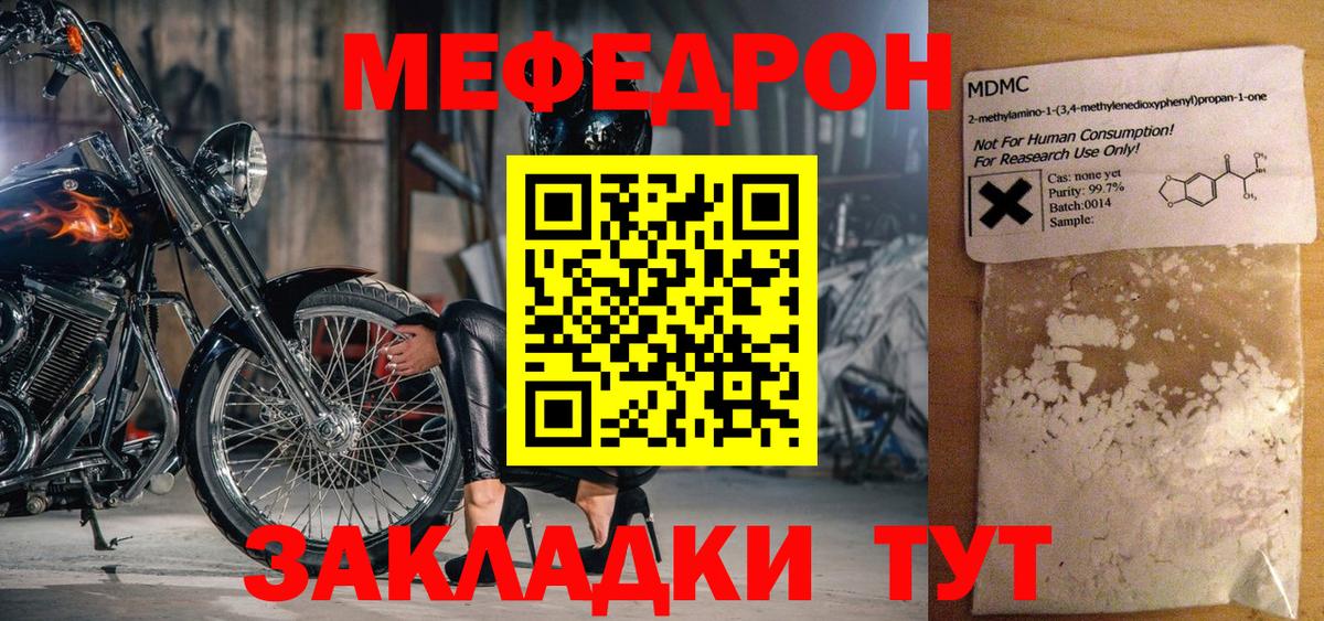 Мефедрон мука Таганрог