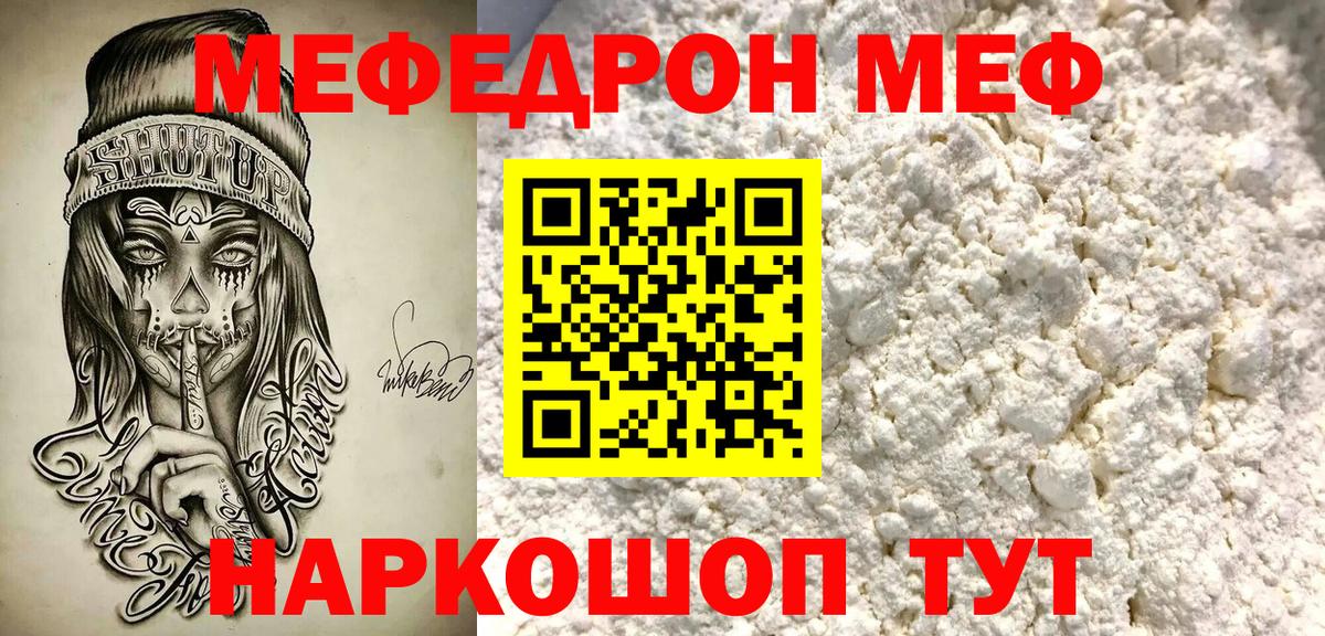 Таганрог  Меф mephedrone  Вход с VPN  МЕФ  Мефедрон мука  МЯУ-МЯУ 