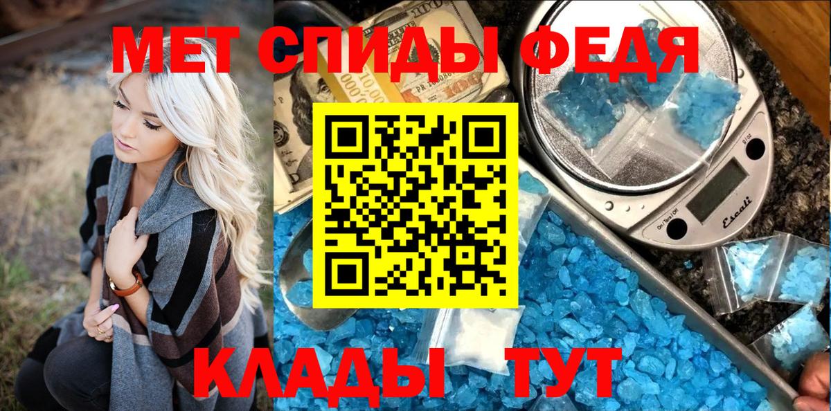 Первитин кристалл Таганрог