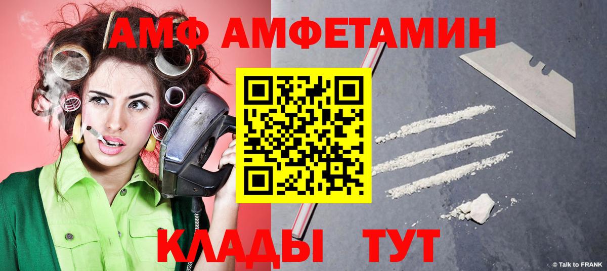 МЕТАМФЕТАМИН мет  Вход с VPN  Таганрог  МЕТАМФЕТАМИН мет 