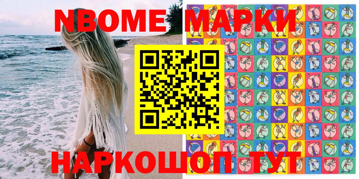 Марки 25I-NBOMe 1,8мг  Марки N-bome  Таганрог  Вход с VPN  Марки 25I-NBOMe 1,8мг 