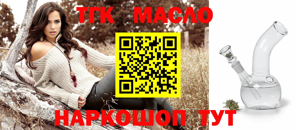 Дистиллят ТГК THC oil  Вход с VPN  Дистиллят ТГК гашишное масло  Таганрог 