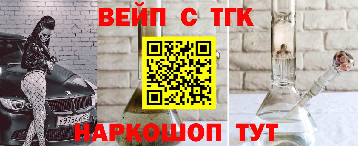 ТГК THC oil Таганрог